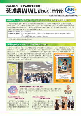 NEWSレター表紙